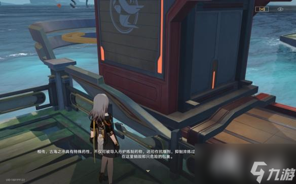 《崩坏星穹铁道》小型中子辐射炸弹后续隐藏任务攻略 小型中子辐射炸弹任务怎么做？