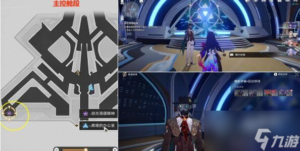 崩坏星穹铁道朋克洛德精神任务怎么快速完成