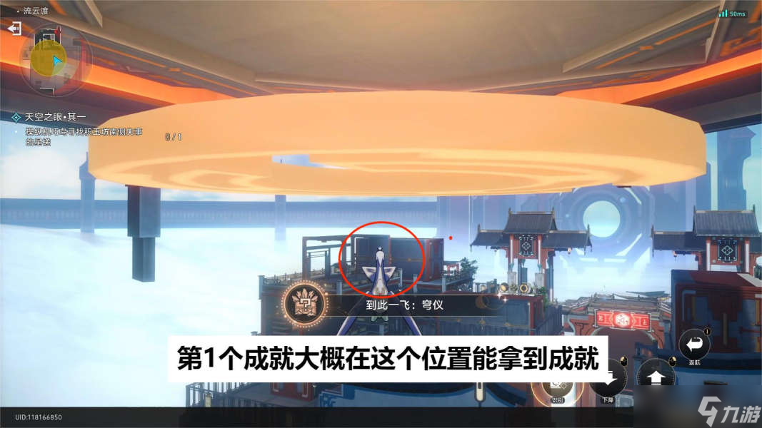 崩坏星穹铁道天空之眼怎么玩-崩坏星穹铁道1.2天空之眼副本完美通关攻略