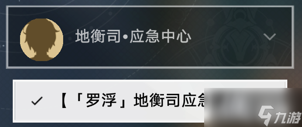 《崩坏：星穹铁道》愿者不上钩隐藏成就解锁攻略