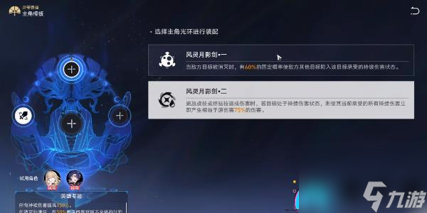 崩坏星穹铁道评书奇谭第六折得胜而归活动攻略