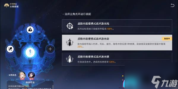 崩坏星穹铁道评书奇谭第六折得胜而归活动攻略