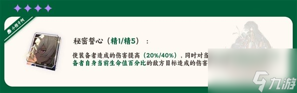 《崩坏星穹铁道》1.2版刃光锥选择推荐 刃的光锥怎么选择？