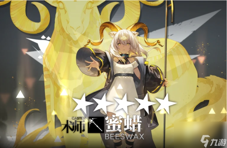 明日方舟新干员蜜蜡怎么样 明日方舟新干员蜜蜡介绍
