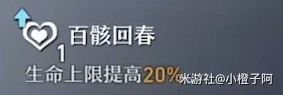 崩坏星穹铁道刃的星魂选择指南