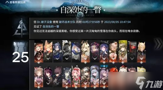 《明日方舟》琳琅诗怀雅强度怎么样 六星干员琳琅诗怀雅强度介绍