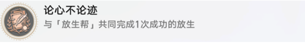 崩坏星穹铁道动物凶猛任务如何通关