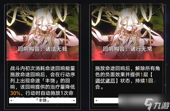 崩坏星穹铁道卡芙卡支配怎么解除