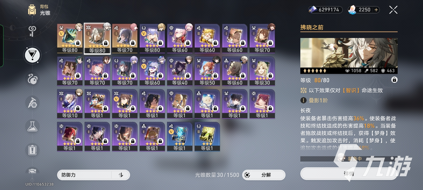 崩坏星穹铁道卢卡技能是什么 崩坏星穹铁道卢卡技能强度解析