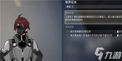 崩坏星穹铁道裂界征兆1快速通关攻略分享一览