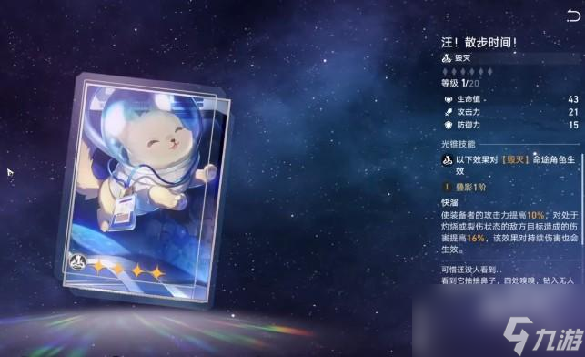 崩坏星穹铁道虎克4星5星光锥搭配攻略