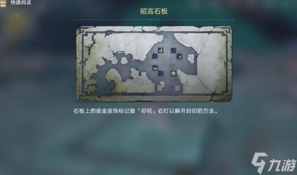 《崩坏星穹铁道》有龙矫矫其渊渺渺机关解谜攻略