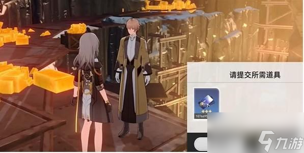 崩坏星穹铁道藏品收集油画任务在哪做