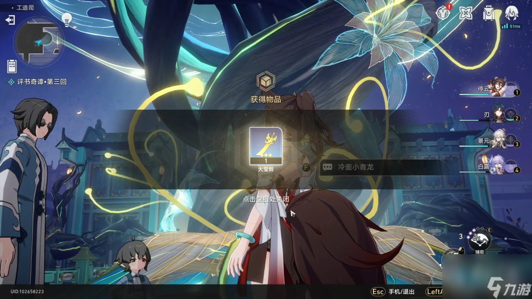 崩坏星穹铁道评书奇谭第3折怎么通关