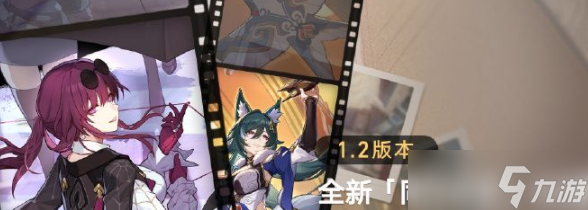 崩坏星穹铁道陌生女人的来信任务怎样完成