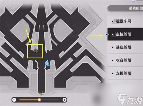 崩坏星穹铁道物主六命怎么拿