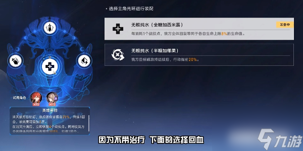 崩坏星穹铁道评书奇谭第四折怎么过-崩坏星穹铁道评书奇谭第四折攻略