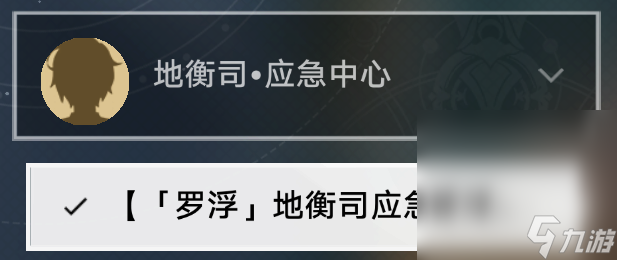 《崩坏星穹铁道》愿者不上钩成就攻略分享