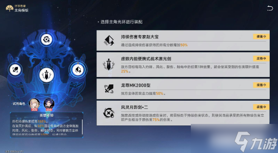 崩坏星穹铁道评书奇谭挑战攻略大全
