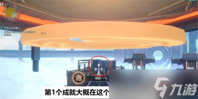 《崩坏星穹铁道》天空之眼冒险任务完成方法分享