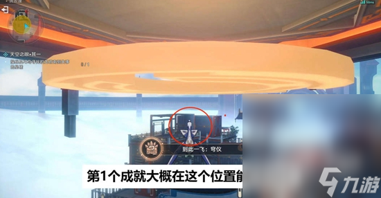 《崩坏星穹铁道》天空之眼任务完成攻略分享
