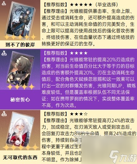 《崩坏星穹铁道》1.2版本任务、活动全攻略 1.2新角色玩法指南