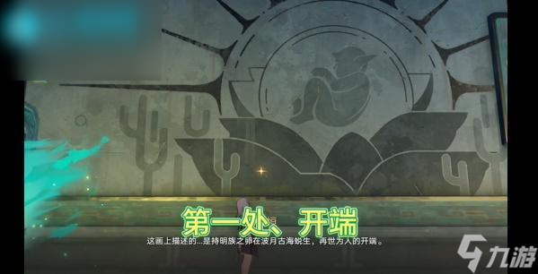 崩坏星穹铁道犀照燃灯解谜攻略