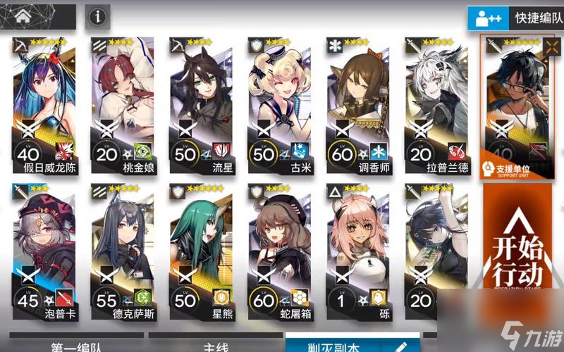 《明日方舟》长泉镇郊野剿灭攻略（无人机轰炸+医疗小队=完胜！）