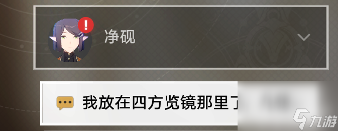 崩坏星穹铁道1.2版本新遗器都有啥 1.2版本新遗器效果分析