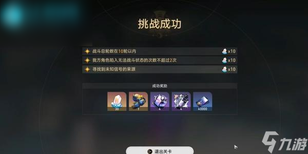 崩坏星穹铁道天空之眼第三关通关攻略