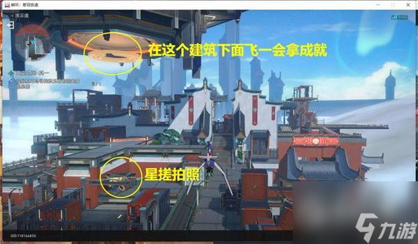 崩坏星穹铁道天空之眼其一指南