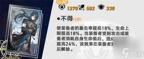 崩坏星穹铁道刃光锥用哪个好 刃光锥推荐攻略