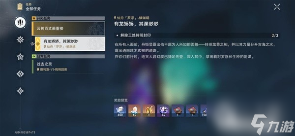 崩坏星穹铁道1.2三处神明封印解谜