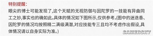 明日方舟狙击干员迷迭香测评 迷迭香值得培养吗