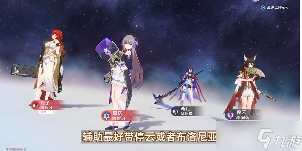 崩坏星穹铁道评书奇谭第一折攻略 评书奇谭第一折通关阵容推荐