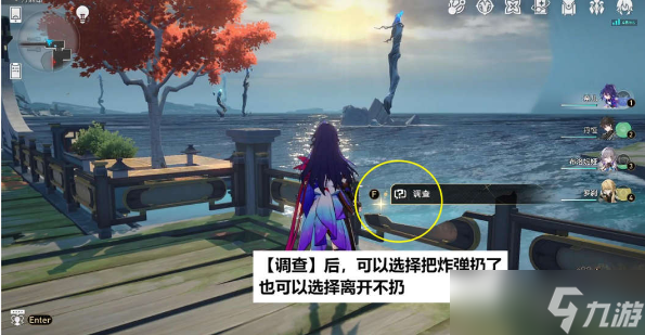 崩坏星穹铁道我如何学会停止恐惧成就攻略