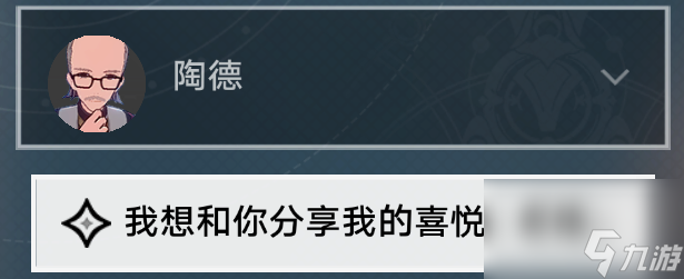 《星穹铁道：崩坏冒险任务学术研究》的续篇探索与玩法