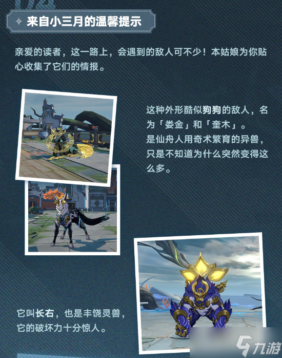 《崩坏星穹铁道》新地图丹鼎司鳞渊境介绍