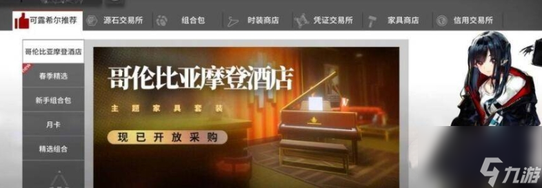 明日方舟资质凭证怎么获得 资质凭证获得方法