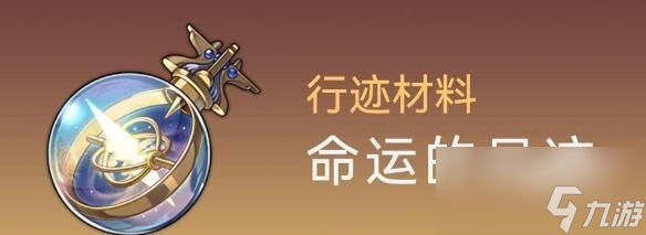 崩坏星穹铁道银狼等级突破材料怎么获取