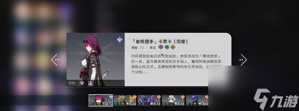 崩坏星穹铁道猎手何苦为难猎手成就