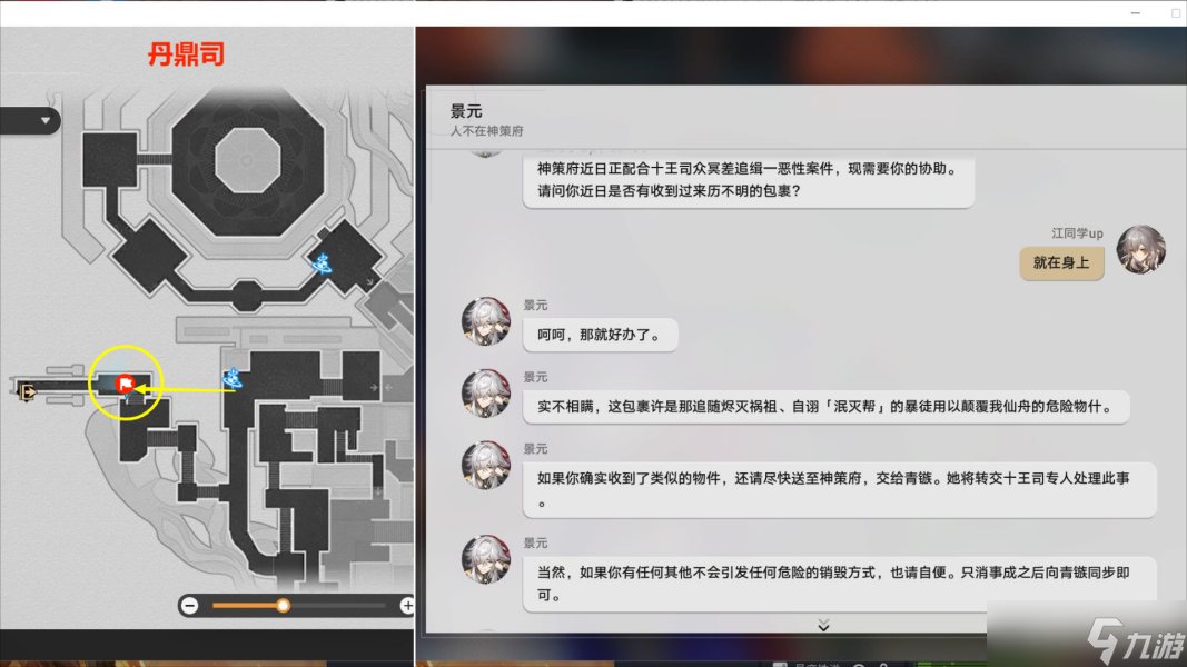 崩坏星穹铁道小型中子辐射炸弹在哪获得-1.2隐藏成就我如何学会停止恐惧完成攻略