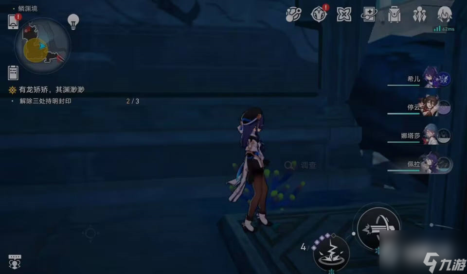 《崩坏星穹铁道》1.2解除三处持明封印攻略