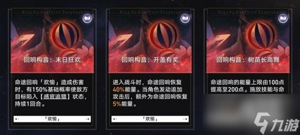 崩坏星穹铁道景元欢愉流怎么玩