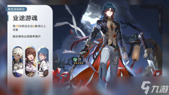 崩坏星穹铁道1.2版本更新什么