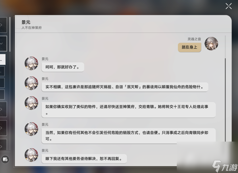 《崩坏星穹铁道》小型中子辐射炸弹作用介绍