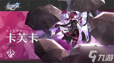 《崩坏星穹铁道》攻略分享大全