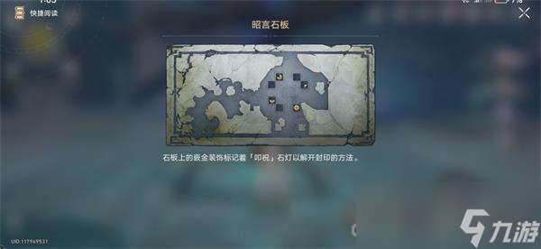 《崩坏星穹铁道》有龙矫矫其渊渺渺任务攻略