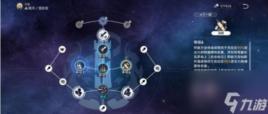 《崩坏星穹铁道》克拉拉技能是什么 克拉拉天赋技能星魂详解