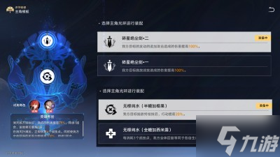 《崩坏星穹铁道》评书奇谭第一回过关方法分享